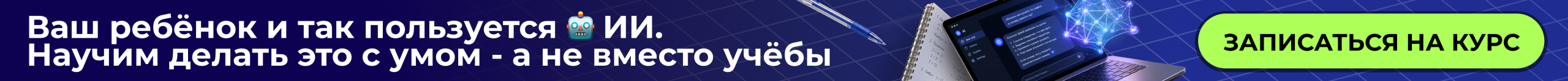 promo